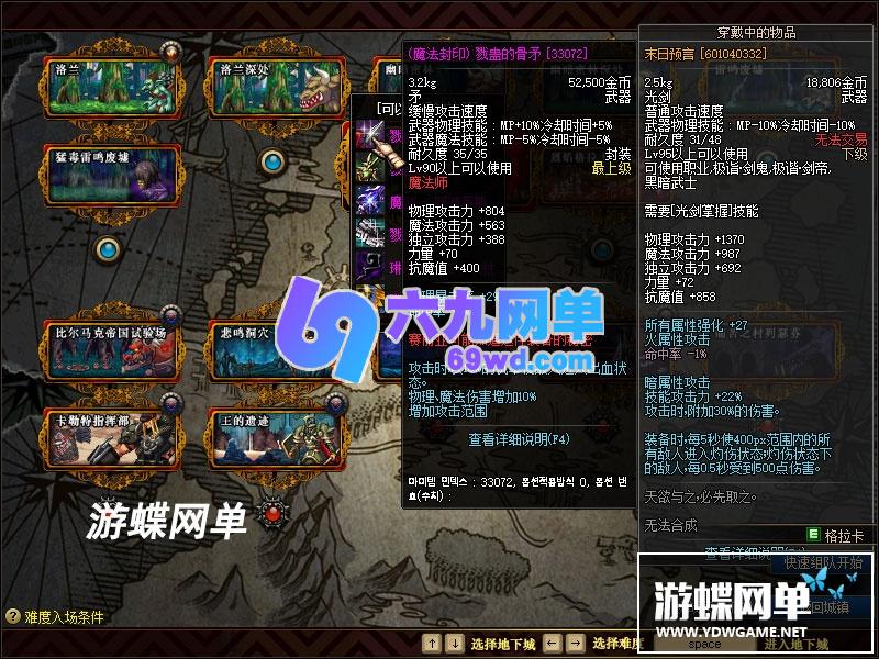 图片[2]-地下城与勇士DNF110级神话10.0真女圣职4职业真女鬼剑真魔枪士巴卡尔-六九网单