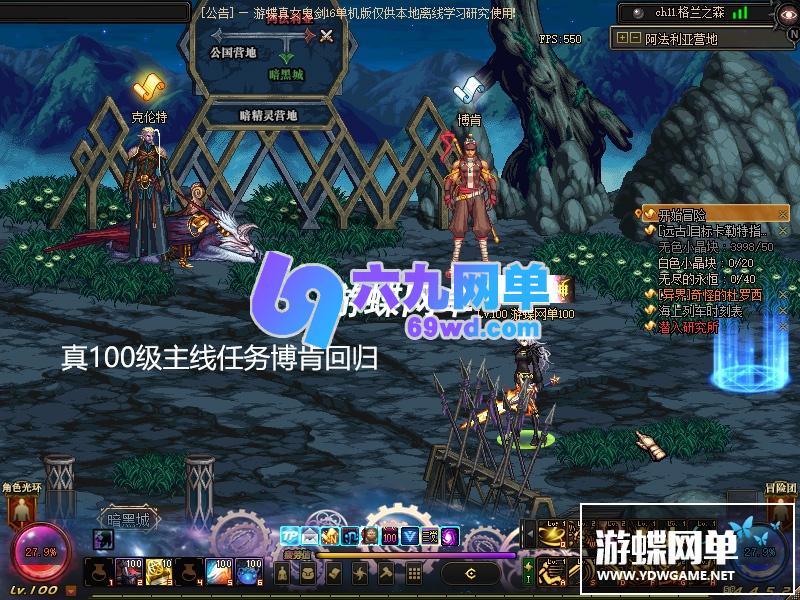 图片[3]-地下城与勇士DNF110级神话10.0真女圣职4职业真女鬼剑真魔枪士巴卡尔-六九网单