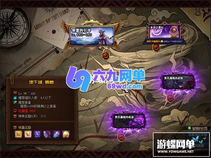 图片[9]-地下城与勇士DNF110级神话10.0真女圣职4职业真女鬼剑真魔枪士巴卡尔-六九网单