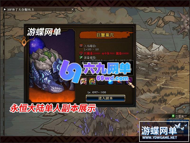 图片[12]-地下城与勇士DNF110级神话10.0真女圣职4职业真女鬼剑真魔枪士巴卡尔-六九网单