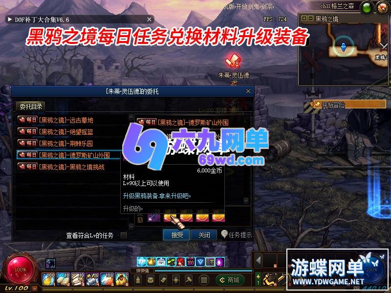 图片[13]-地下城与勇士DNF110级神话10.0真女圣职4职业真女鬼剑真魔枪士巴卡尔-六九网单