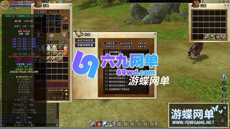 图片[2]-热血江湖19.0单机版第2版13职业梅柳真卢风郎完整任务商城-六九网单