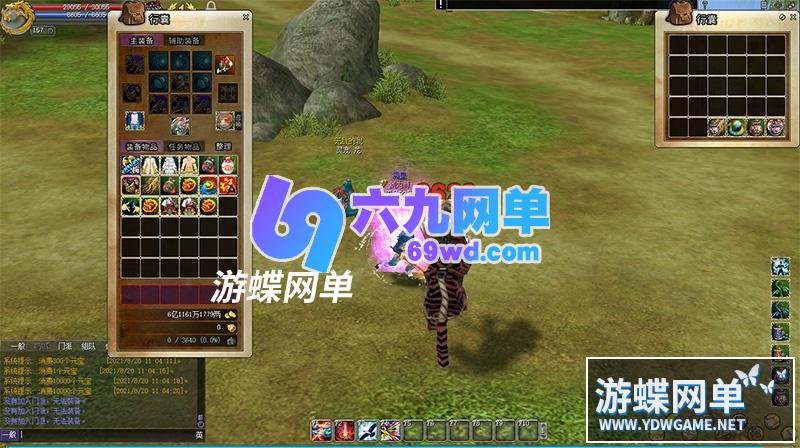 图片[3]-热血江湖19.0单机版第2版13职业梅柳真卢风郎完整任务商城-六九网单