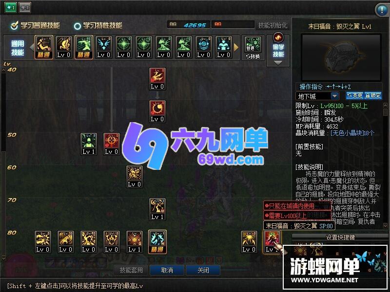图片[19]-地下城与勇士DNF110级神话10.0真女圣职4职业真女鬼剑真魔枪士巴卡尔-六九网单