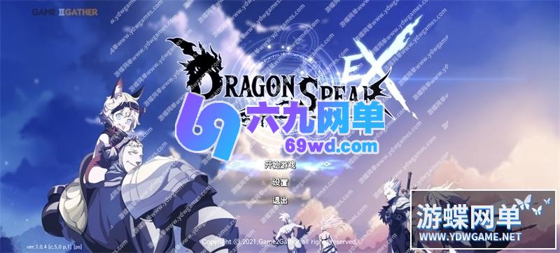 图片[9]-龙之矛手游单机版类DNF横版格斗包含深渊一键无CD可断网-六九网单