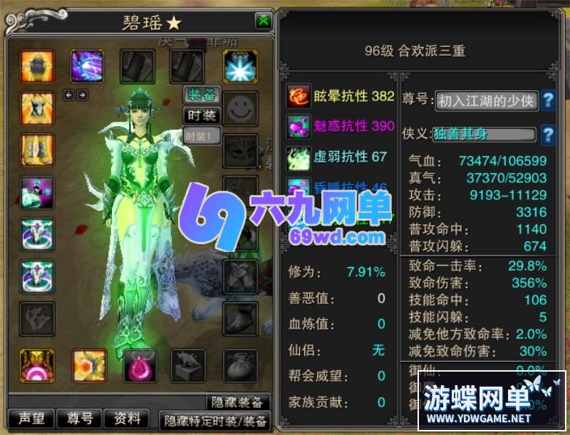 图片[2]-诛仙422五职业地宫版BOSS150级双飞翼装备属性加强完整一键GM网单-六九网单