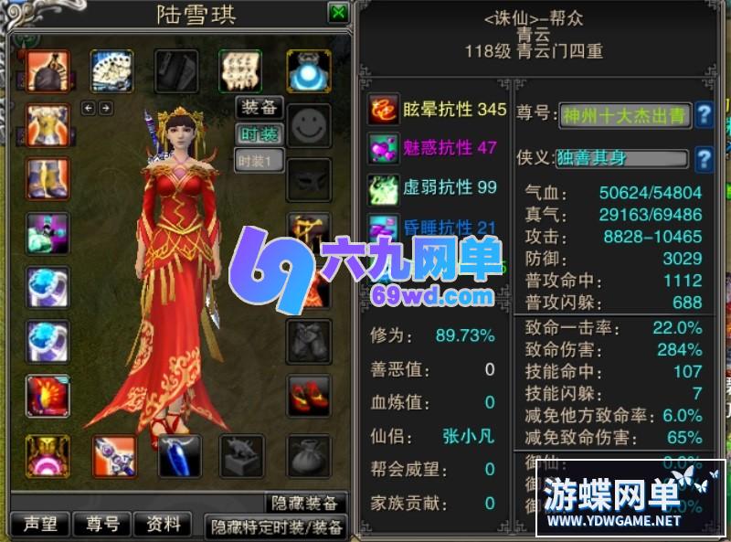 图片[3]-诛仙422五职业地宫版BOSS150级双飞翼装备属性加强完整一键GM网单-六九网单