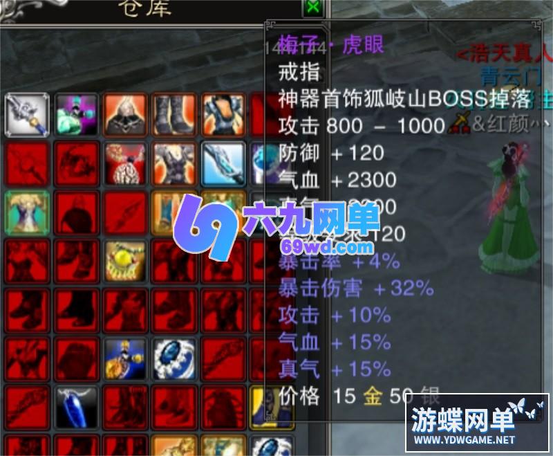 图片[5]-诛仙422五职业地宫版BOSS150级双飞翼装备属性加强完整一键GM网单-六九网单