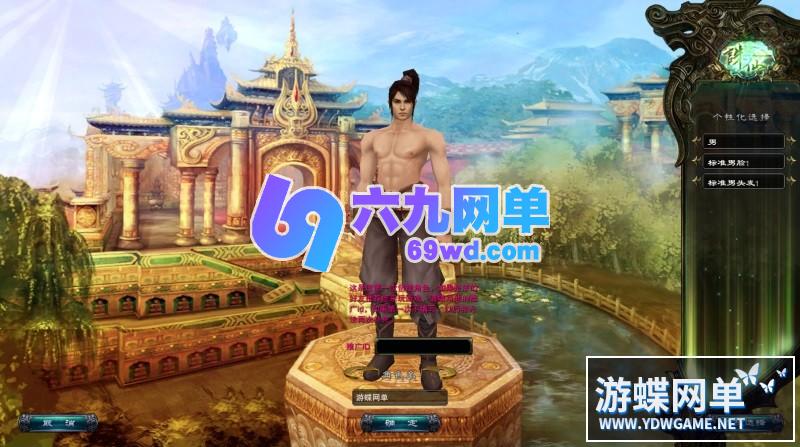 图片[8]-诛仙422五职业地宫版BOSS150级双飞翼装备属性加强完整一键GM网单-六九网单