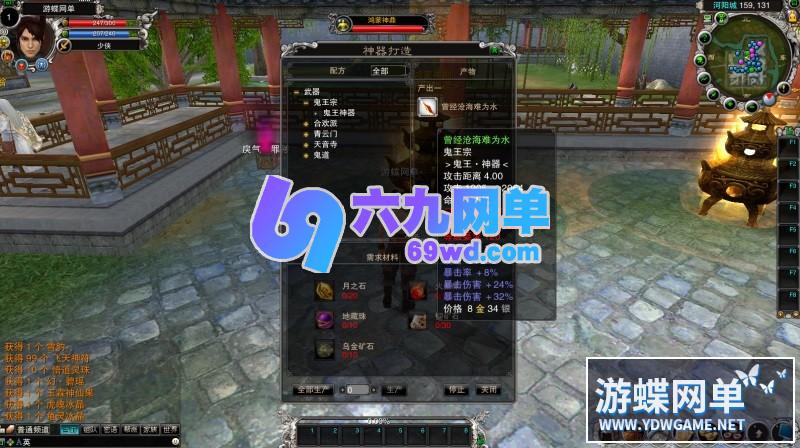 图片[9]-诛仙422五职业地宫版BOSS150级双飞翼装备属性加强完整一键GM网单-六九网单