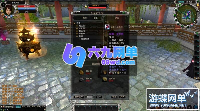图片[10]-诛仙422五职业地宫版BOSS150级双飞翼装备属性加强完整一键GM网单-六九网单