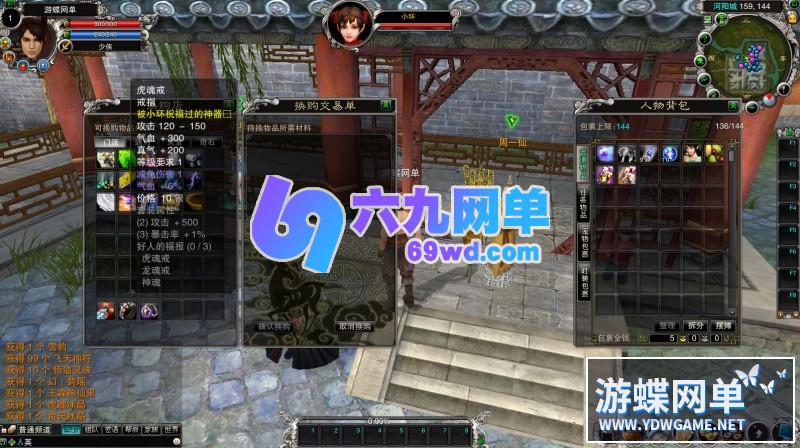 图片[11]-诛仙422五职业地宫版BOSS150级双飞翼装备属性加强完整一键GM网单-六九网单