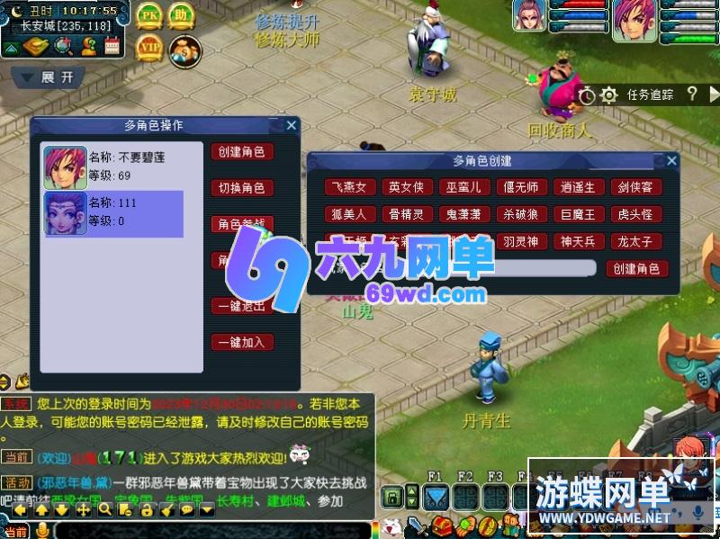 图片[2]-梦幻西游单机版完整武神坛双模全副本全新锦衣一键端GM工具-六九网单