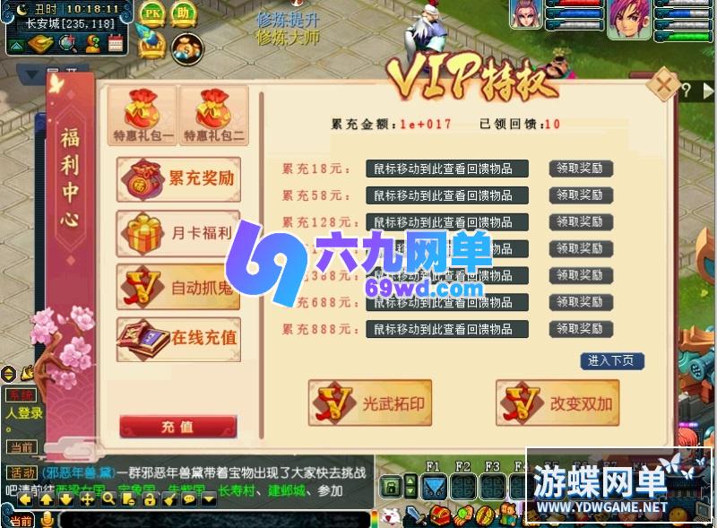 图片[3]-梦幻西游单机版完整武神坛双模全副本全新锦衣一键端GM工具-六九网单