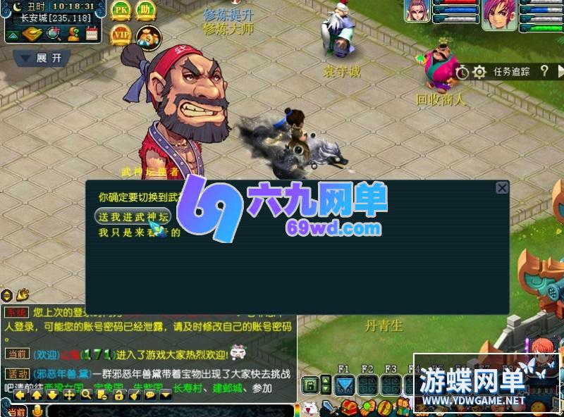 图片[4]-梦幻西游单机版完整武神坛双模全副本全新锦衣一键端GM工具-六九网单