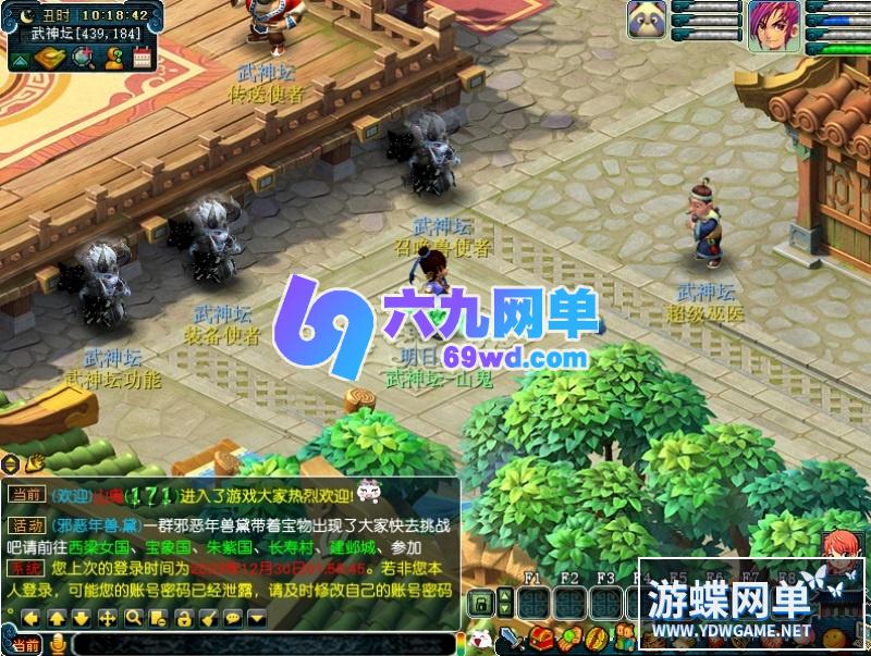 图片[5]-梦幻西游单机版完整武神坛双模全副本全新锦衣一键端GM工具-六九网单