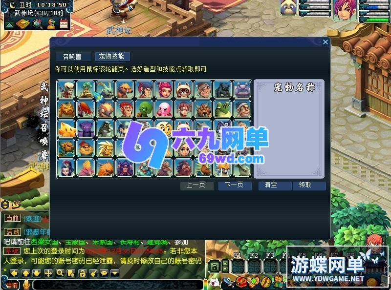 图片[6]-梦幻西游单机版完整武神坛双模全副本全新锦衣一键端GM工具-六九网单