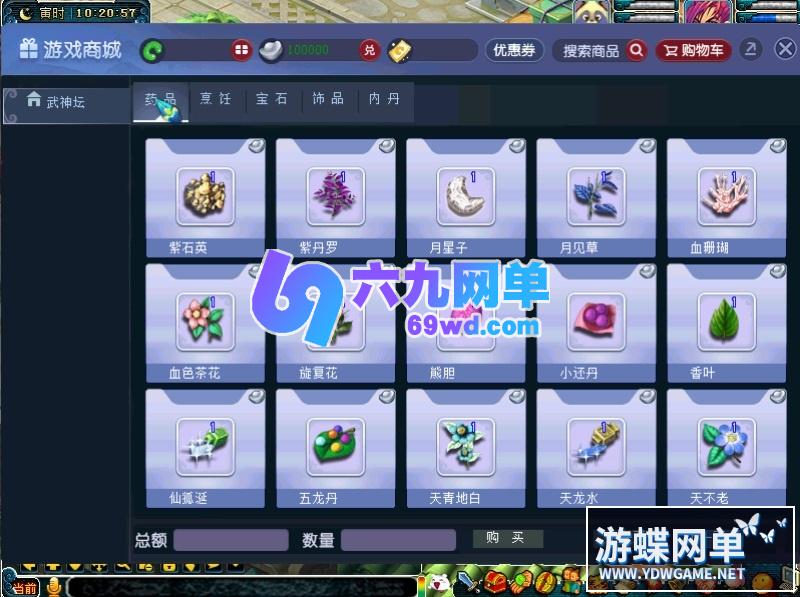 图片[7]-梦幻西游单机版完整武神坛双模全副本全新锦衣一键端GM工具-六九网单