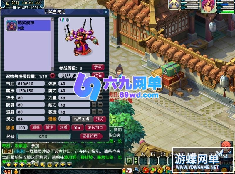 图片[8]-梦幻西游单机版完整武神坛双模全副本全新锦衣一键端GM工具-六九网单