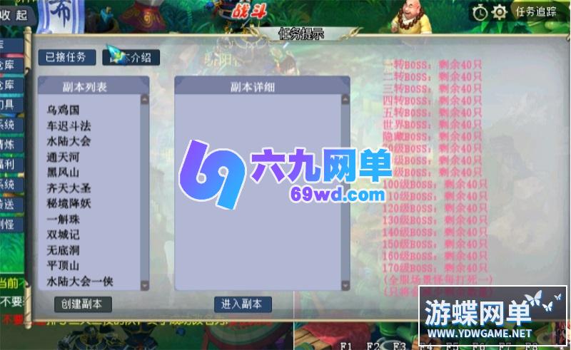 图片[11]-梦幻西游单机版完整武神坛双模全副本全新锦衣一键端GM工具-六九网单