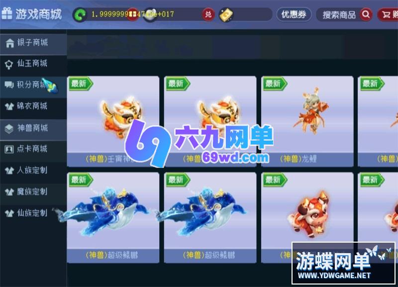图片[13]-梦幻西游单机版完整武神坛双模全副本全新锦衣一键端GM工具-六九网单