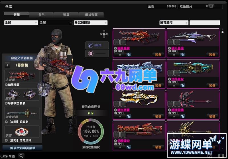 图片[4]-反恐精英ol单机版生化大灾变双翼之战csol单机版网游去黑雾AI机器人-六九网单