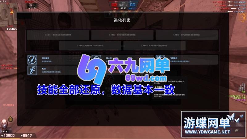 图片[9]-反恐精英ol单机版生化大灾变双翼之战csol单机版网游去黑雾AI机器人-六九网单