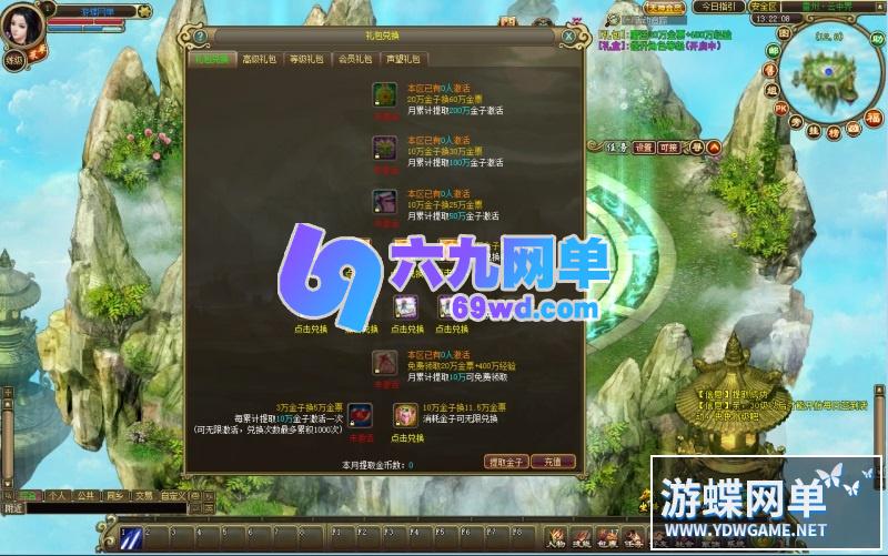 图片[12]-远征OL单机版完整商城新增神兵轮子翅膀最新法宝稀有完整GM网单-六九网单