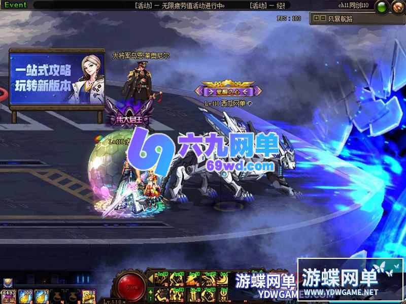 图片[24]-地下城与勇士DNF110级神话10.0真女圣职4职业真女鬼剑真魔枪士巴卡尔-六九网单
