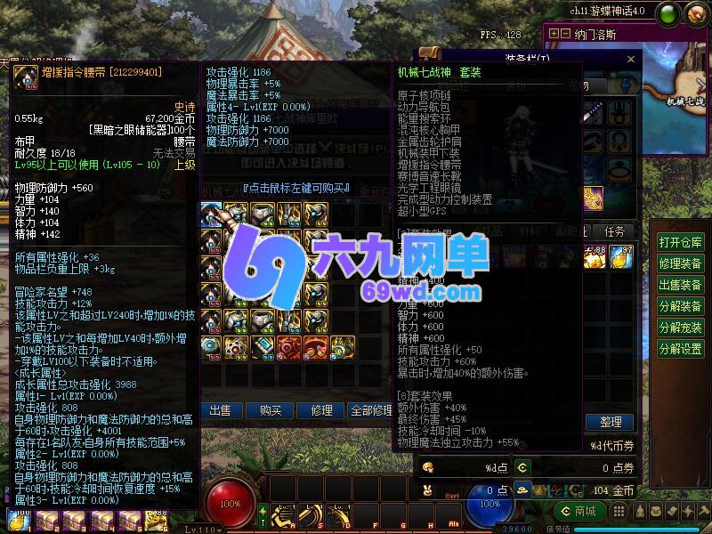 图片[25]-地下城与勇士DNF110级神话10.0真女圣职4职业真女鬼剑真魔枪士巴卡尔-六九网单