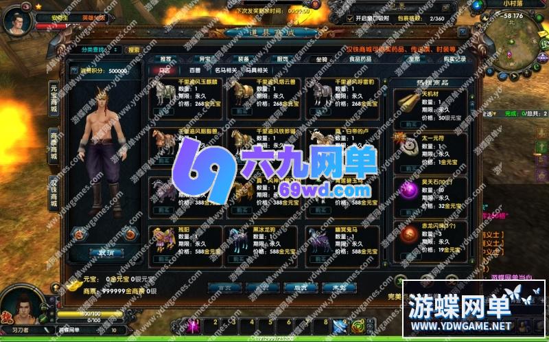 图片[19]-赤壁OL单机版3646第2版仗剑天涯法强新时装饰品密文升级-六九网单