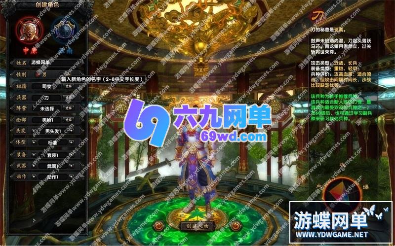 图片[20]-赤壁OL单机版3646第2版仗剑天涯法强新时装饰品密文升级-六九网单