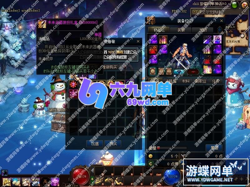 图片[28]-地下城与勇士DNF110级神话10.0真女圣职4职业真女鬼剑真魔枪士巴卡尔-六九网单