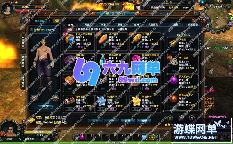 图片[21]-赤壁OL单机版3646第2版仗剑天涯法强新时装饰品密文升级-六九网单