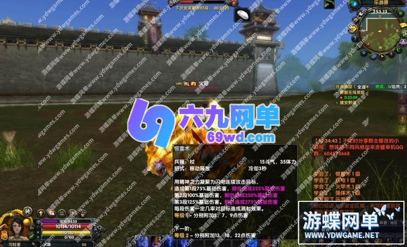 图片[22]-赤壁OL单机版3646第2版仗剑天涯法强新时装饰品密文升级-六九网单