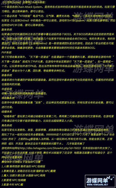 图片[2]-七龙珠ol单机版超赛完整主线完整汉化商城附魔洗炼技能补丁GM-六九网单