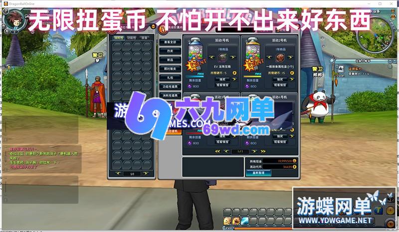 图片[14]-七龙珠ol单机版超赛完整主线完整汉化商城附魔洗炼技能补丁GM-六九网单