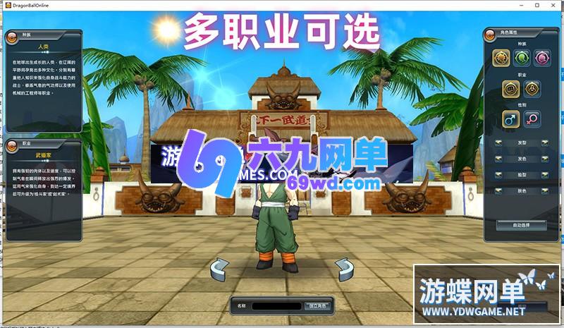 图片[15]-七龙珠ol单机版超赛完整主线完整汉化商城附魔洗炼技能补丁GM-六九网单