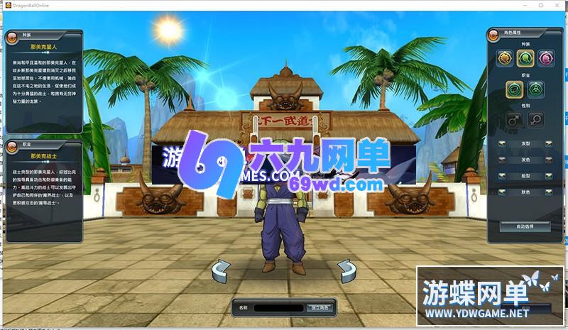 图片[18]-七龙珠ol单机版超赛完整主线完整汉化商城附魔洗炼技能补丁GM-六九网单