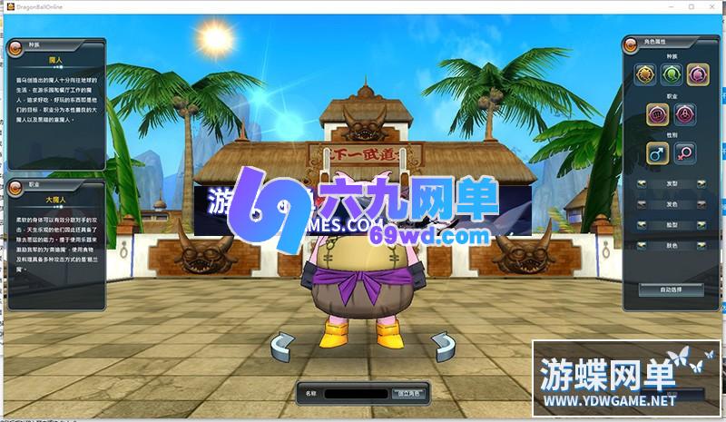 图片[21]-七龙珠ol单机版超赛完整主线完整汉化商城附魔洗炼技能补丁GM-六九网单