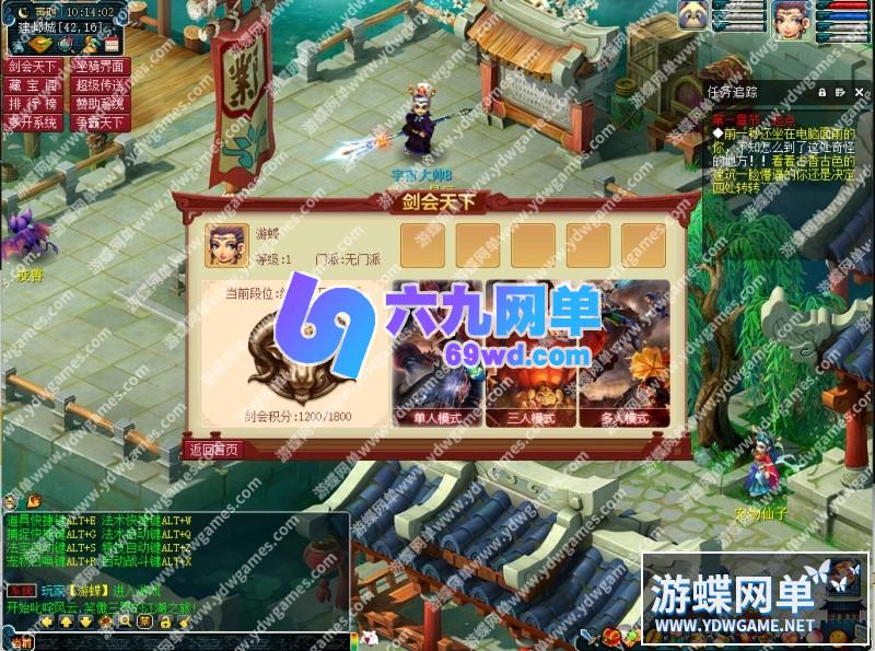 图片[10]-梦幻西游单机版梦幻星辰3全新独创剧情剧情动画神武BB自创活动多开-六九网单