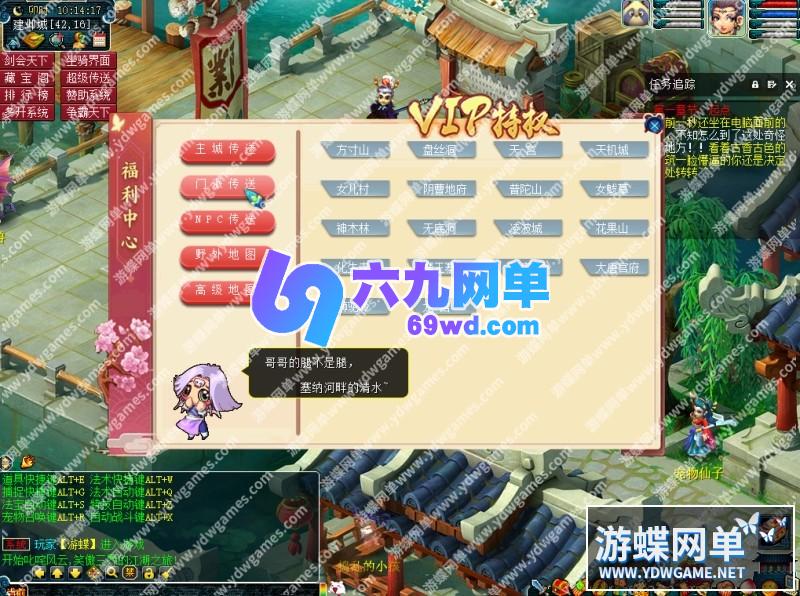 图片[11]-梦幻西游单机版梦幻星辰3全新独创剧情剧情动画神武BB自创活动多开-六九网单