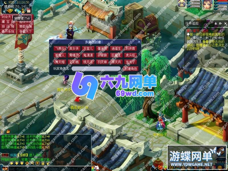 图片[13]-梦幻西游单机版梦幻星辰3全新独创剧情剧情动画神武BB自创活动多开-六九网单