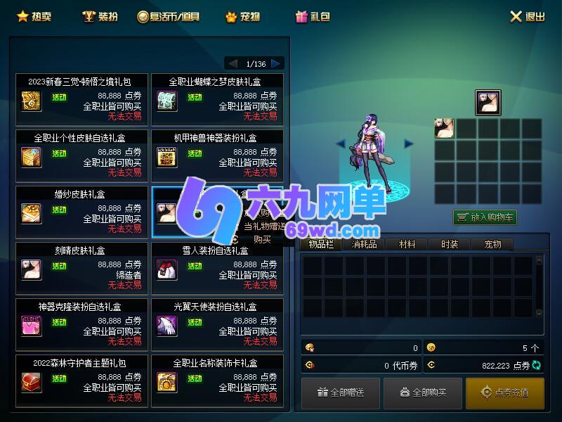 图片[29]-地下城与勇士DNF110级神话10.0真女圣职4职业真女鬼剑真魔枪士巴卡尔-六九网单