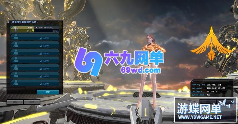 图片[2]-女皇之刃7职业单机版3D福利怀旧少女网游镜像一键端汉化版gm工具-六九网单