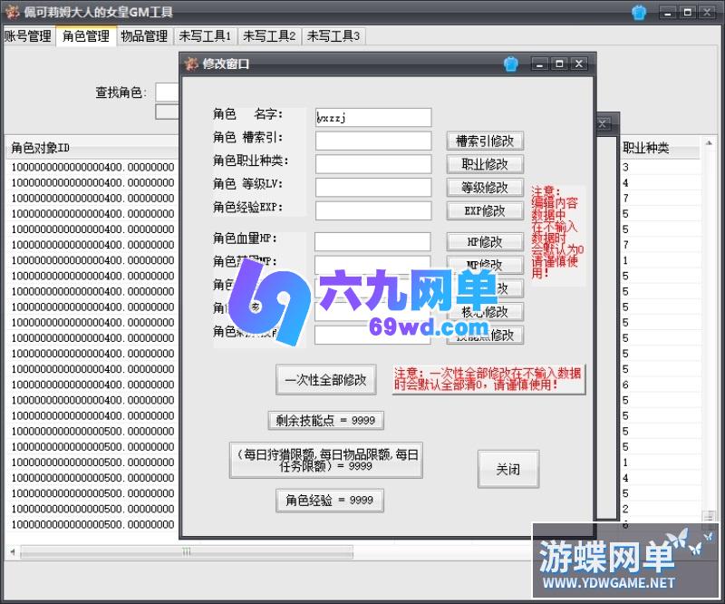 图片[3]-女皇之刃7职业单机版3D福利怀旧少女网游镜像一键端汉化版gm工具-六九网单
