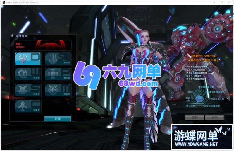 图片[10]-女皇之刃7职业单机版3D福利怀旧少女网游镜像一键端汉化版gm工具-六九网单