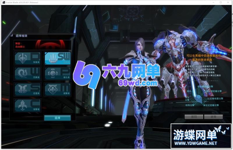 图片[11]-女皇之刃7职业单机版3D福利怀旧少女网游镜像一键端汉化版gm工具-六九网单