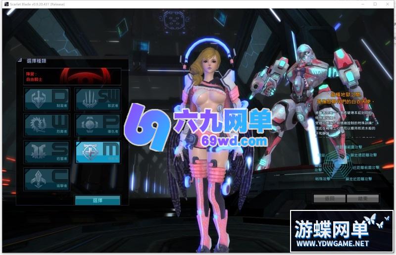 图片[13]-女皇之刃7职业单机版3D福利怀旧少女网游镜像一键端汉化版gm工具-六九网单