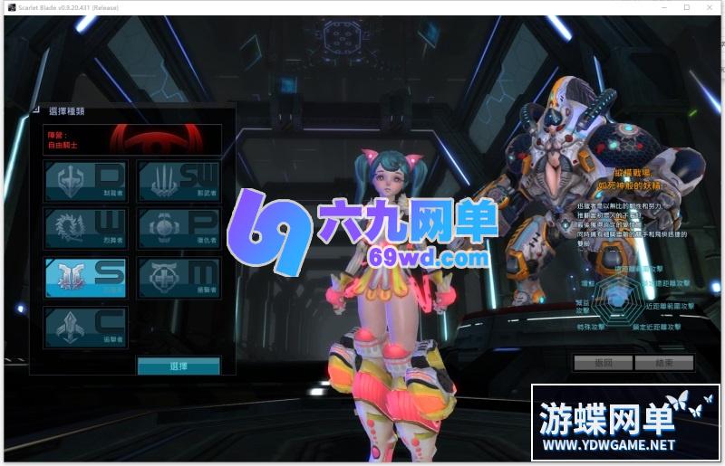 图片[14]-女皇之刃7职业单机版3D福利怀旧少女网游镜像一键端汉化版gm工具-六九网单
